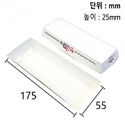 ●한품-종이트레이(소)