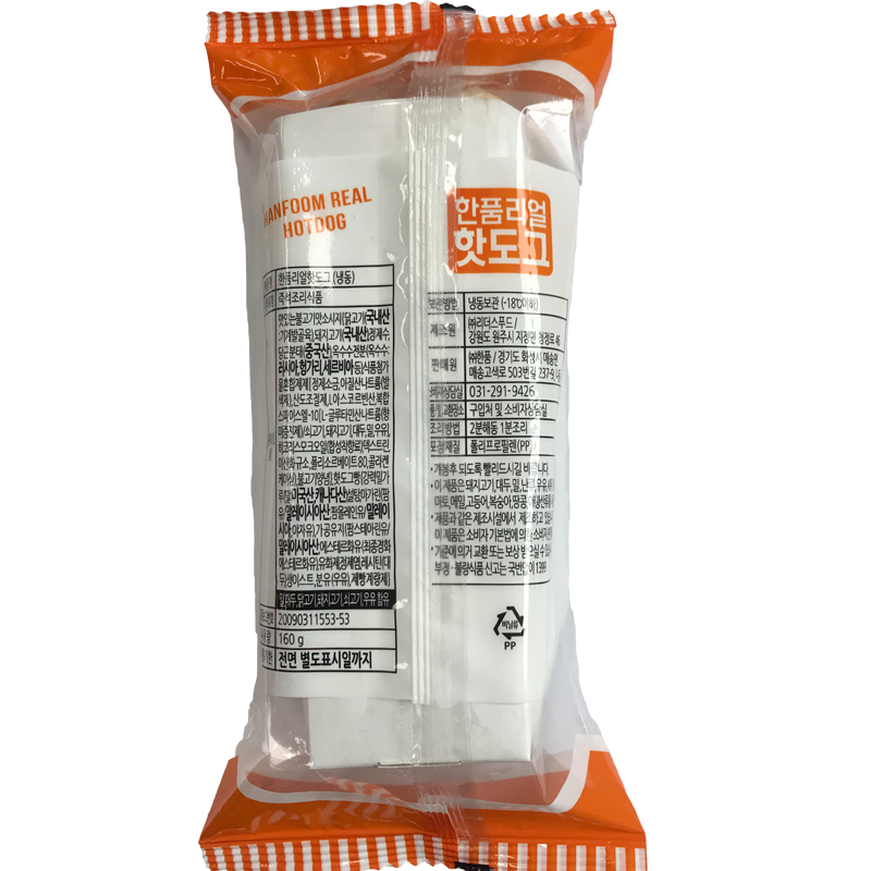 ▷한품-리얼핫도그160g