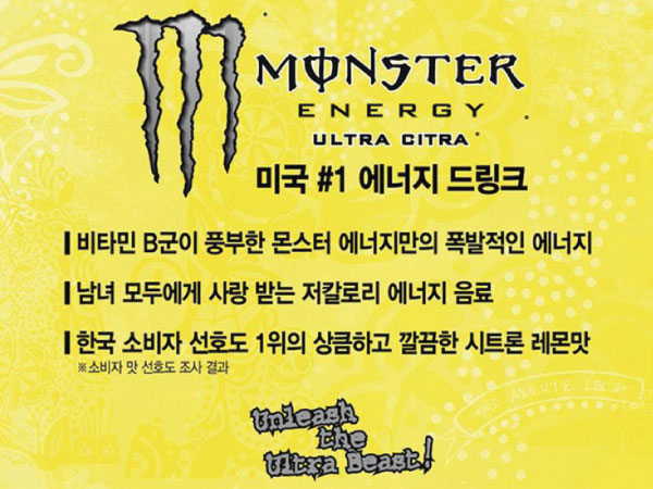 몬스터에너지시트라(뚱)355ml캔(코카)