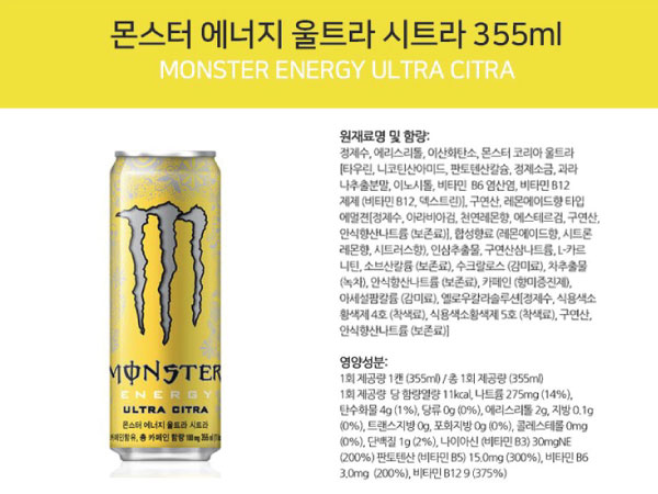 몬스터에너지시트라(뚱)355ml캔(코카)