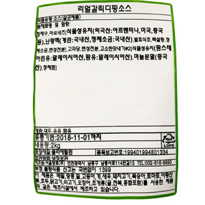 ●한품-리얼갈릭디핑소스1kg