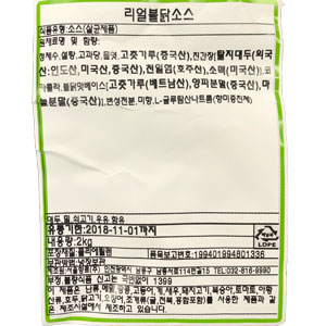 ●한품-리얼불닭소스2kg