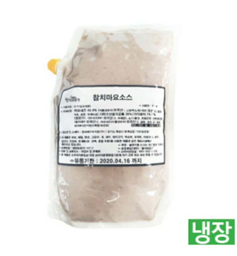 ●한품-참치마요소스2kg