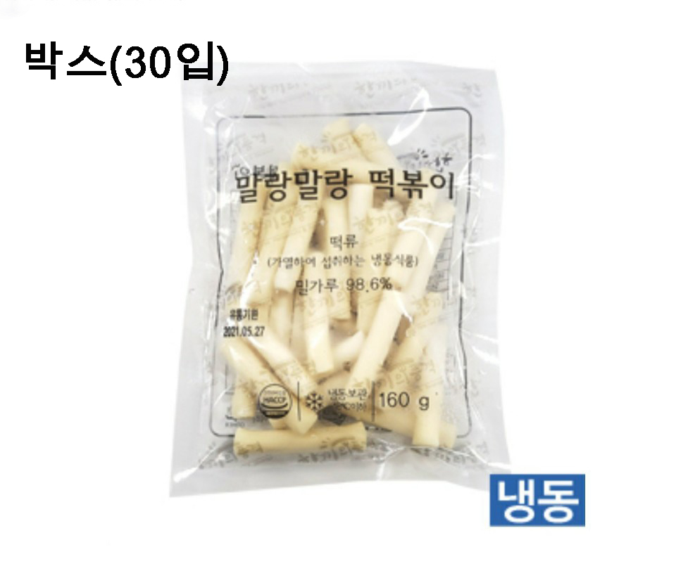 ▷**박스할인**한품-말랑말랑밀떡160g[밀떡볶이떡]