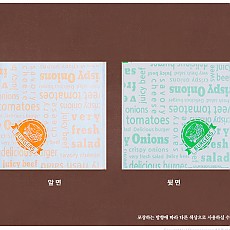 ●햄버거포장용지-민트오렌지