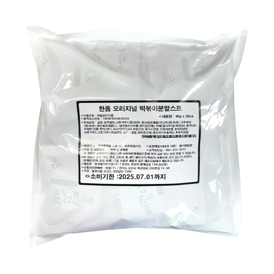 ●(낱개포장)한품-오리지널떡볶이스프40g