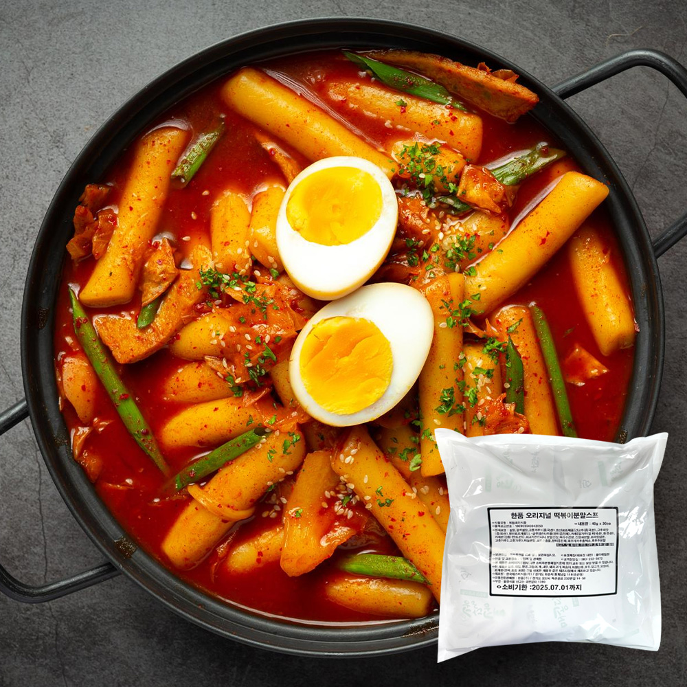 ●(낱개포장)한품-오리지널떡볶이스프40g