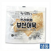 ▷한품-프리미엄부산어묵50g