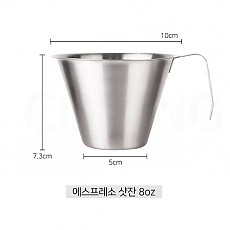 ●에스프레소샷잔8oz[웨이브에스프레소샷잔]