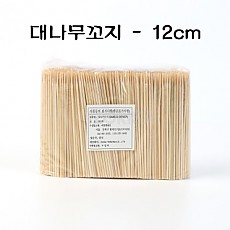 ●일자형꼬지 12cm[대나무꼬지]