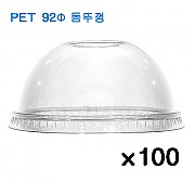 ●(가격↑)낱개-[뚜껑]92Ø/돔뚜껑/PET(14~20온스용)