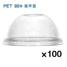 ●(가격↑)낱개-[뚜껑]92Ø/돔뚜껑/PET(14~20온스용)
