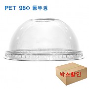 ●**박스할인**[뚜껑]98Ø/돔뚜껑/PET(24온스용)