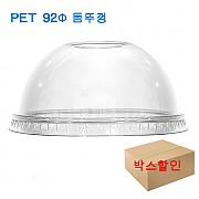 ●(가격↑)**박스할인**[뚜껑]92Ø/돔뚜껑/PET(14~20?