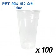 ●(가격↑)낱개-[컵]92Ø/14온스아이스컵/PET