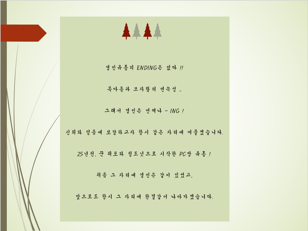 당신의 성공을 응원합니다.
